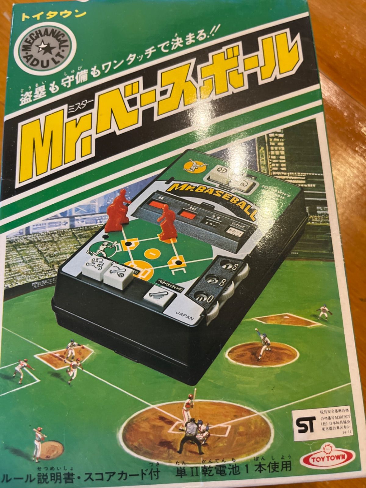 Mr.ベースボール 昭和おもちゃ 新品未使用 - メルカリ