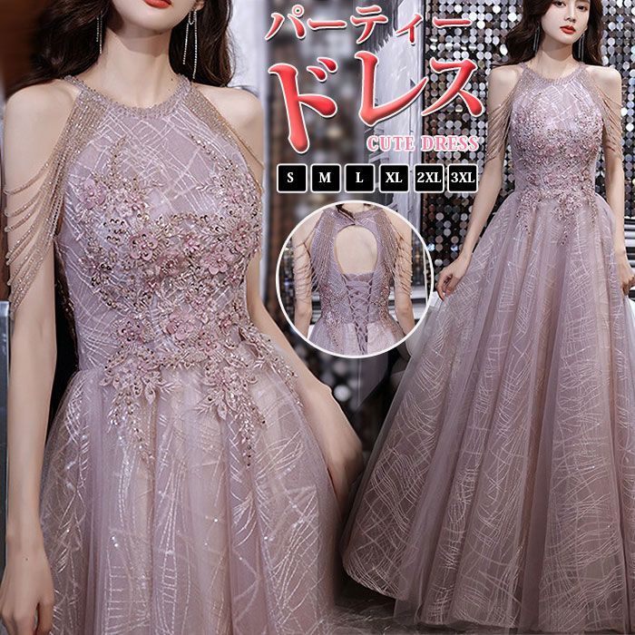 同窓会ドレス 2 次 会 ドレス 成人式・同窓会 結婚式・二次会の