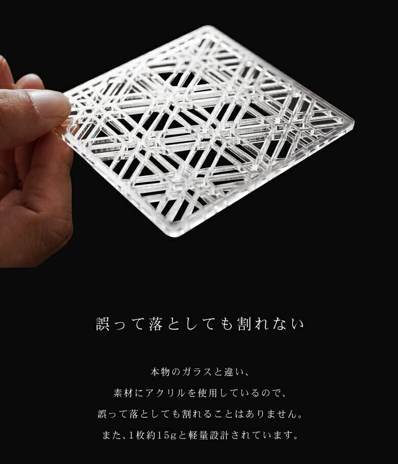 組子風コースター(Shine) 4枚セット（麻の葉・三重菱・七宝