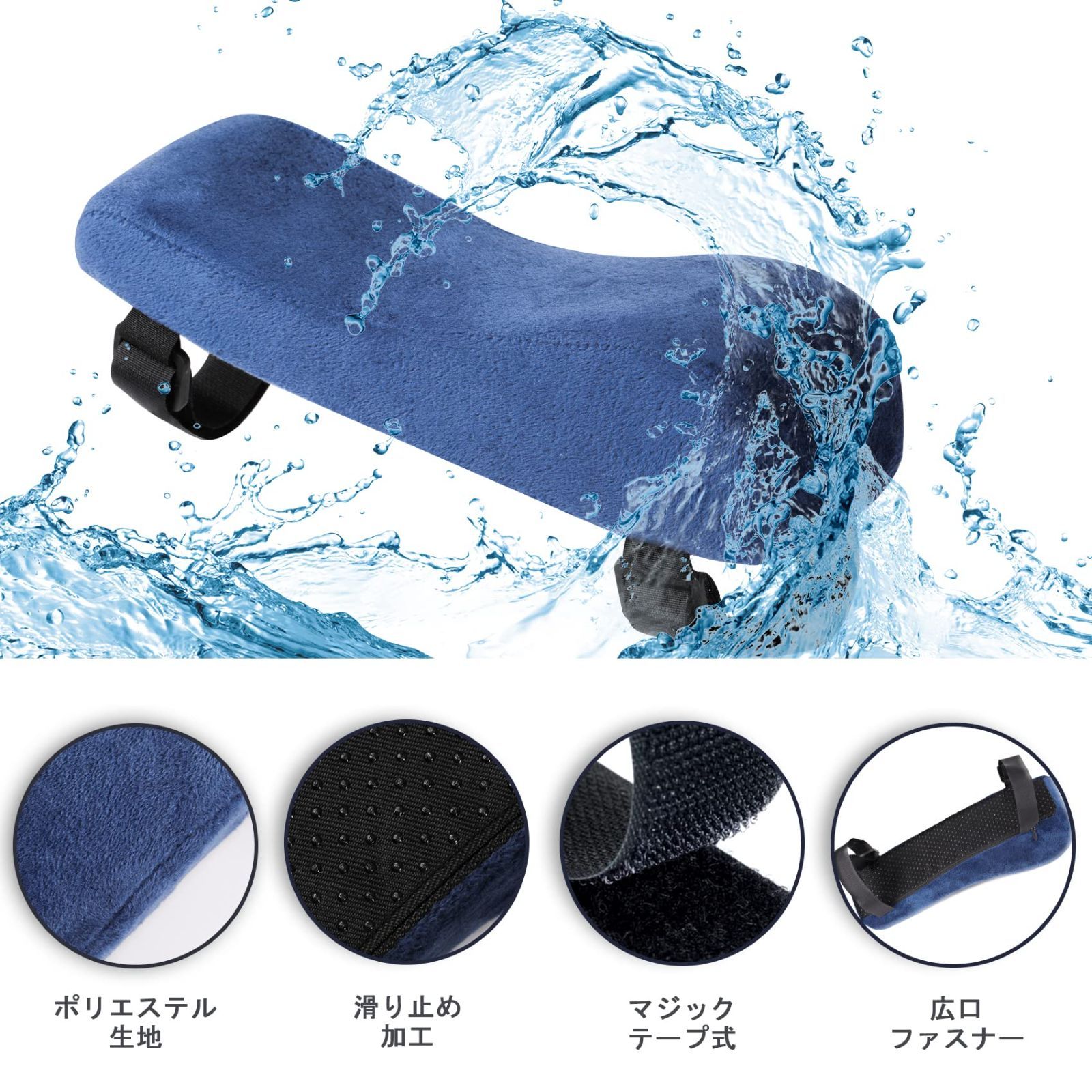 両肘セット 取り付け簡単