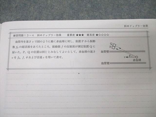 鉄緑会 大阪校 高3物理 T2クラス 第1回〜第24回 物理発展講座 円運動/交流回路等 計24回分セット 2020 加藤慎太郎 ☆ 078R0D 鉄緑会 大阪校 高3物理 T2クラス 第1回～第24回 物理発展講座 円