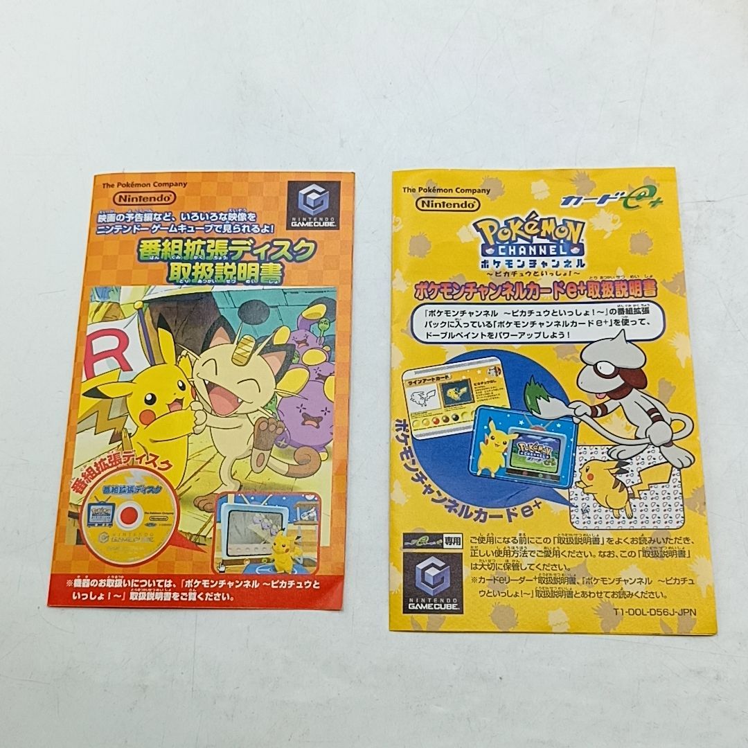 番組拡張パック