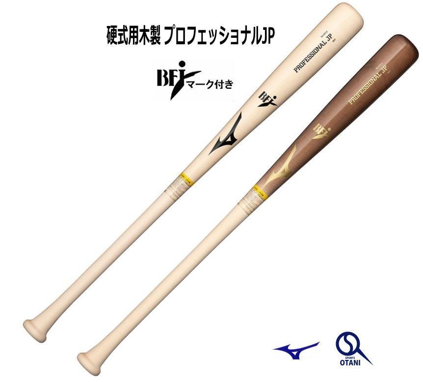 新基準硬式バット SSK 野球 低反発 EBB1100 84cm 低反発バット硬式 84cm 新基準硬式バット SSK 野球 低反発