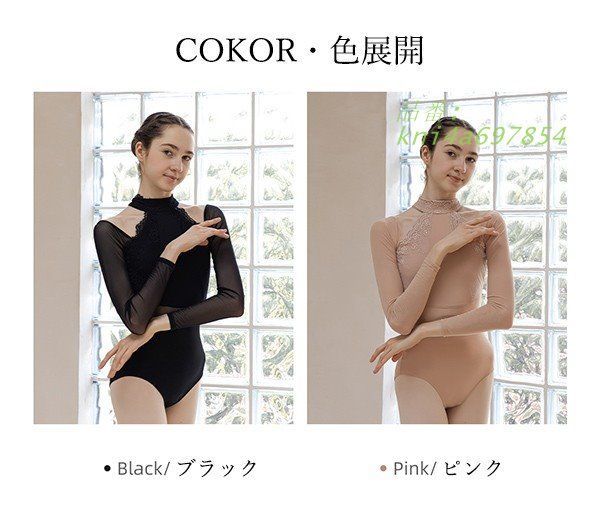 バレエ レオタード 大人 長袖 美ライン シンプル 衣装 L 韓国風 お洒落 S ピンク 大人用 無地 ブラック M 演出用 練習着 春夏秋 kni4a697854