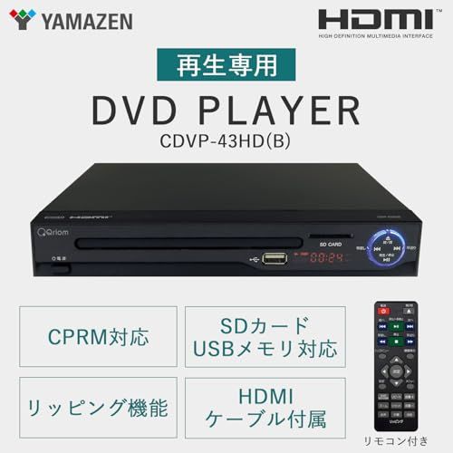 山善] DVDプレーヤー 再生専用 CPRM対応 HDMI対応 リッピング