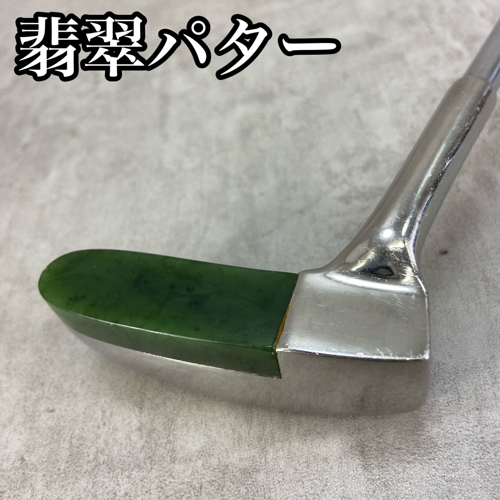 PING - PIKG 翡翠 パター ping 翡翠 パター