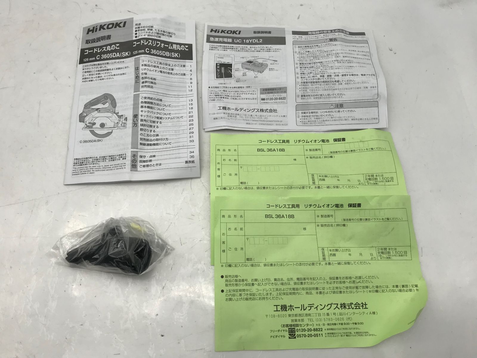 ♥ HiKOKI|ハイコーキ