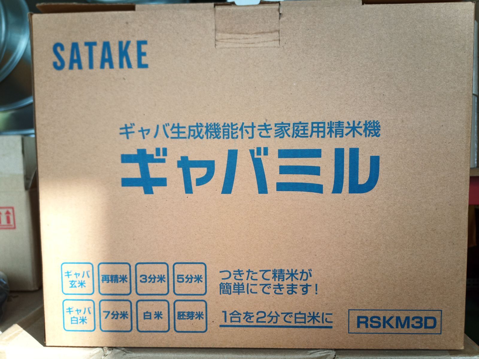 SATAKE Gaba Mill ギャバミル精米機 ホワイト RSKM3D サタケ