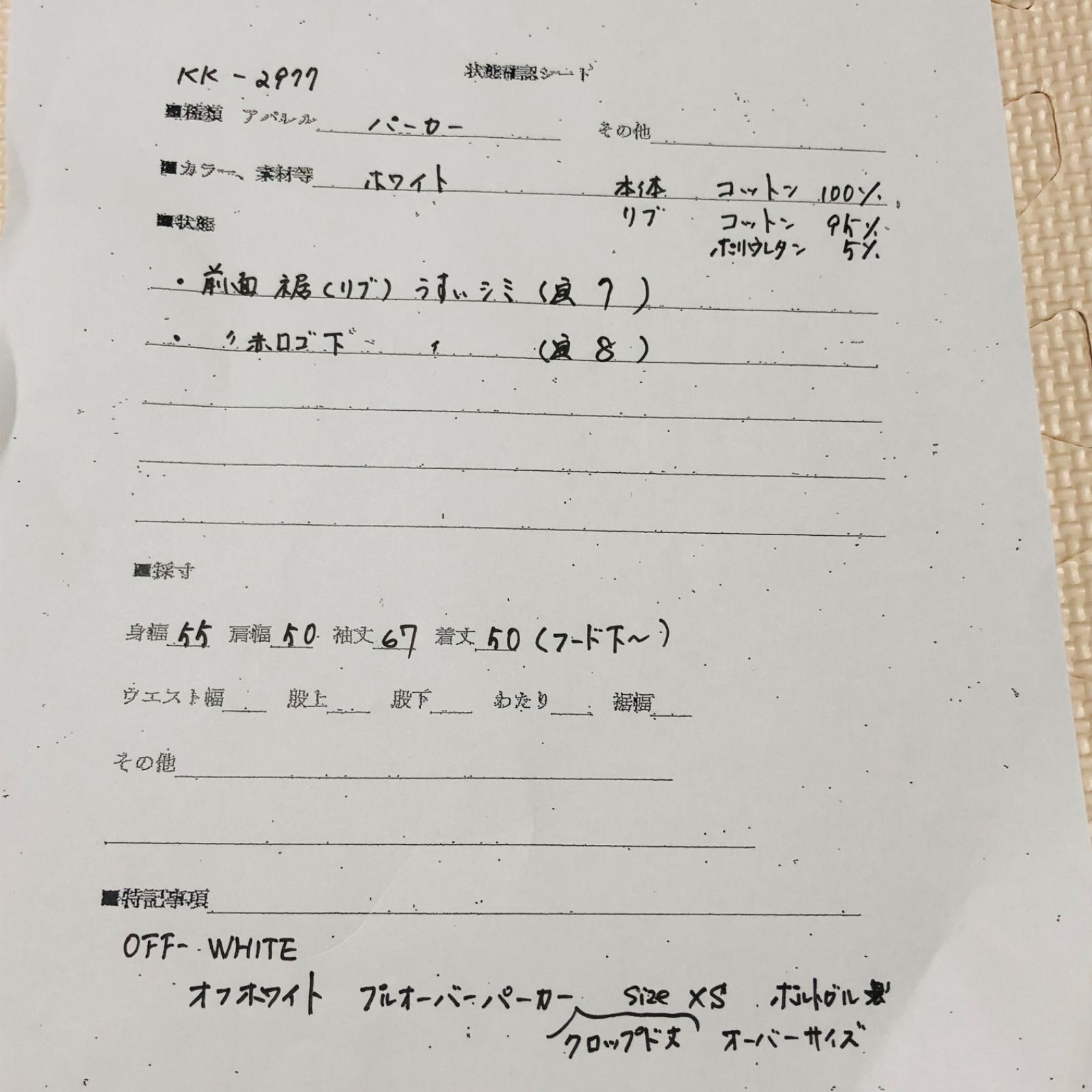 □良品□希少□Off-White オフホワイト MAIN LABEL 前後ロゴ