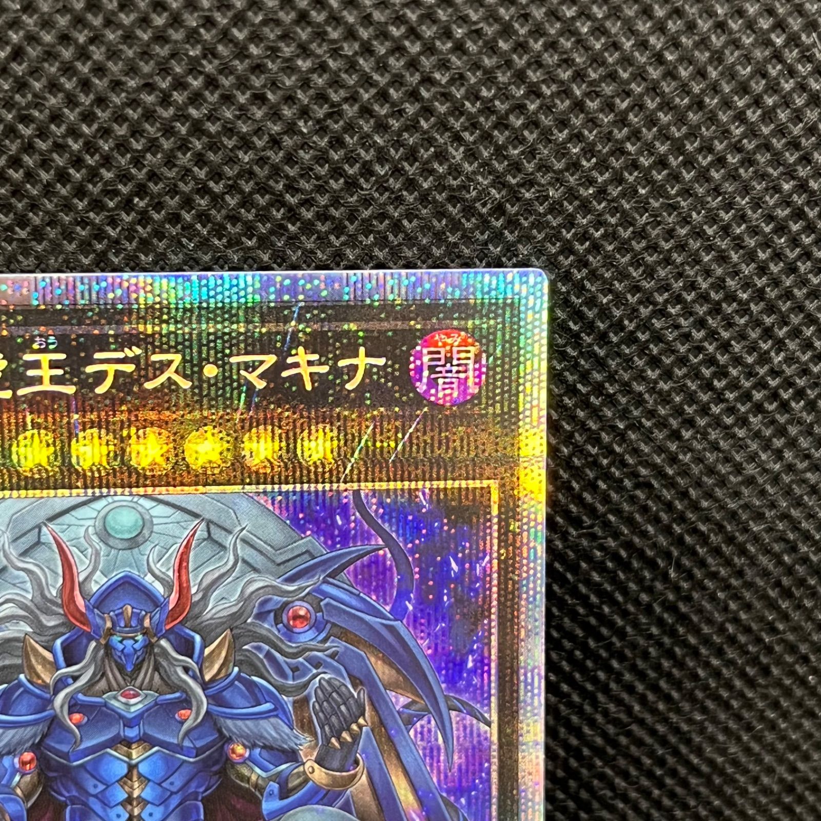 遊戯王 DDD デッキパーツ 高レア 25th プリズマ まとめ売り