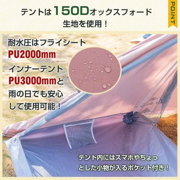 インナーテント付き 釣り