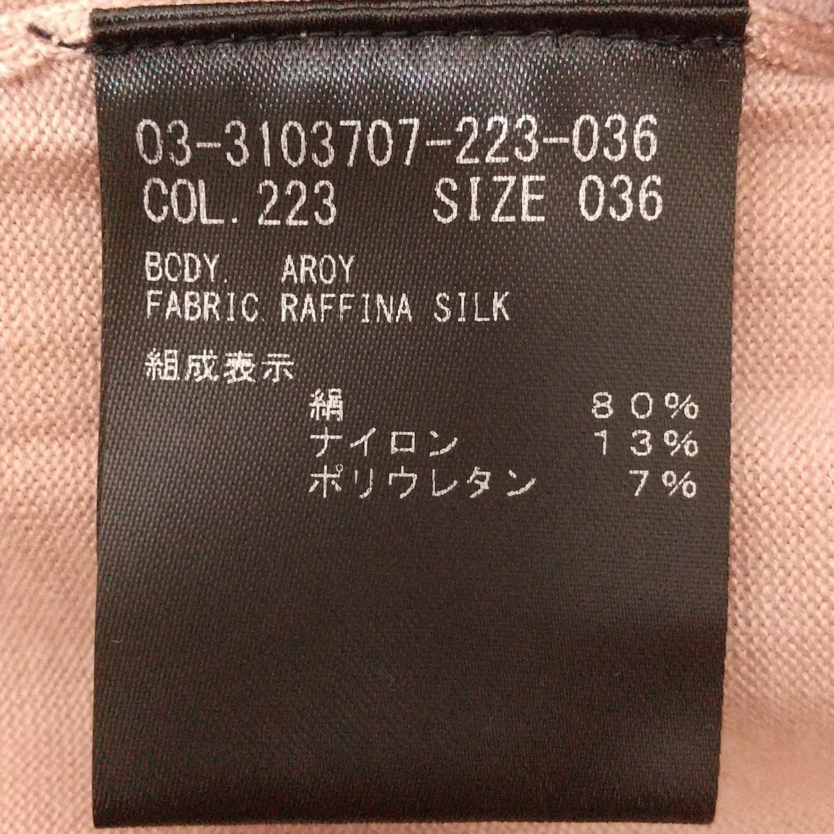 theory luxe(セオリーリュクス) カーディガン サイズ036 S