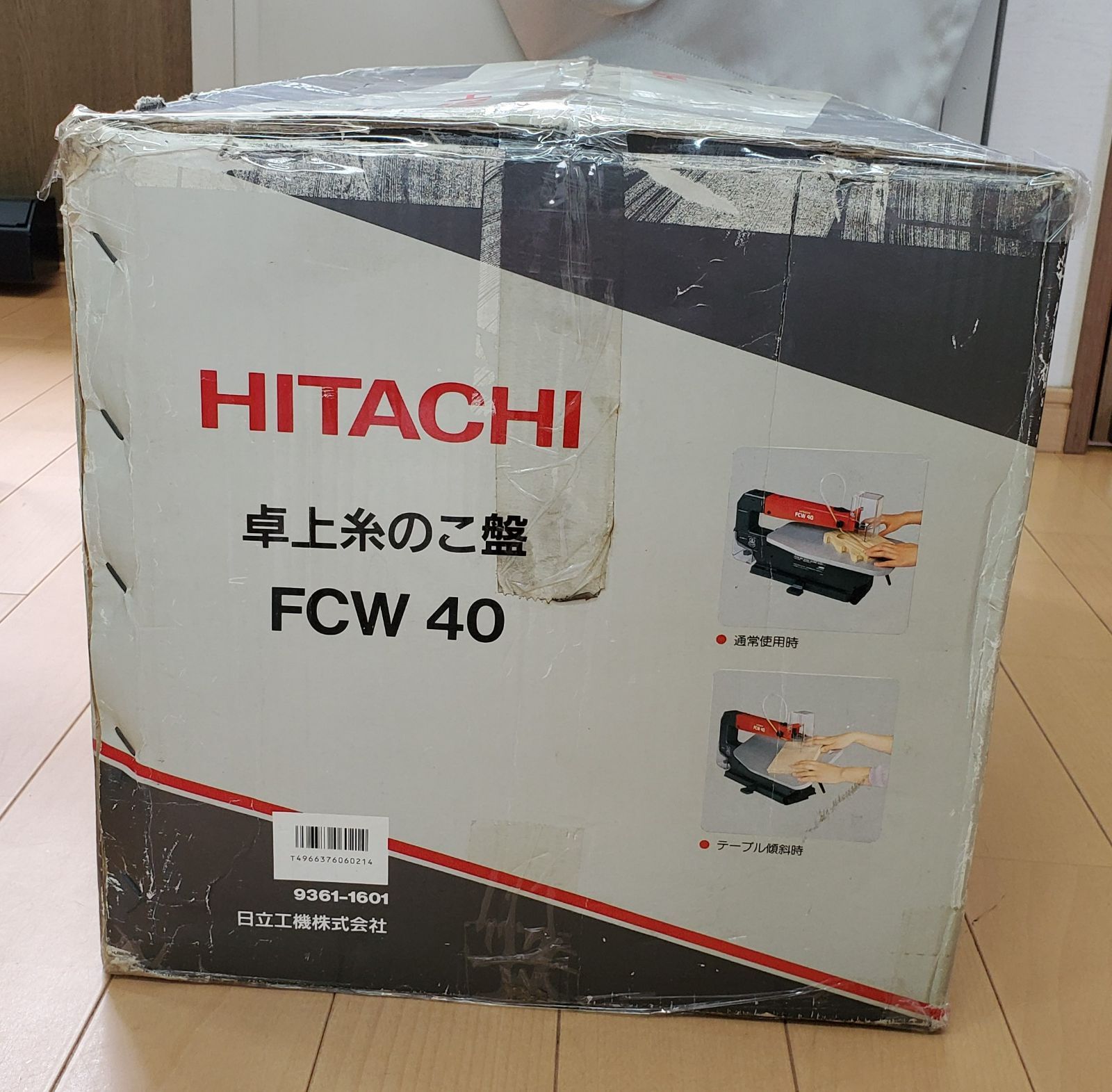 現場 DIY
