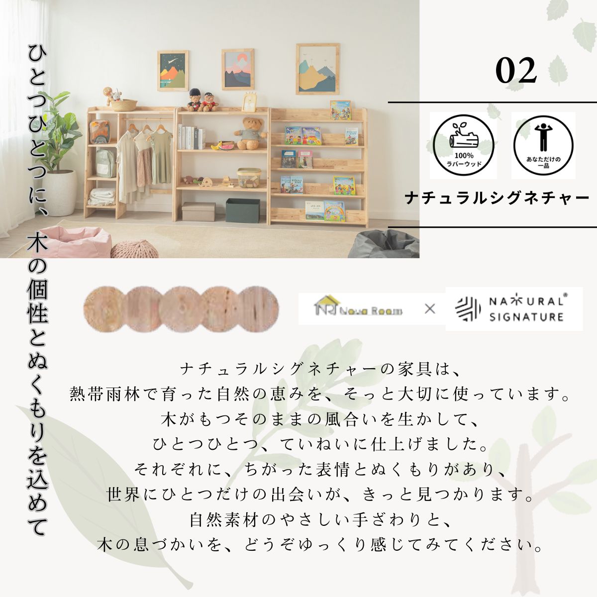 キッズ収納棚 ナチュラルシグネチャー