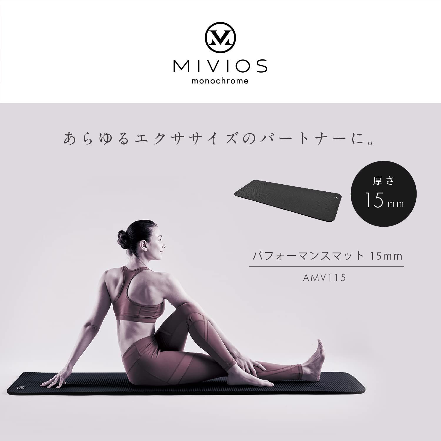 特価】【 限定】MIVIOS トレーニングマット 厚さ10mm バンド付