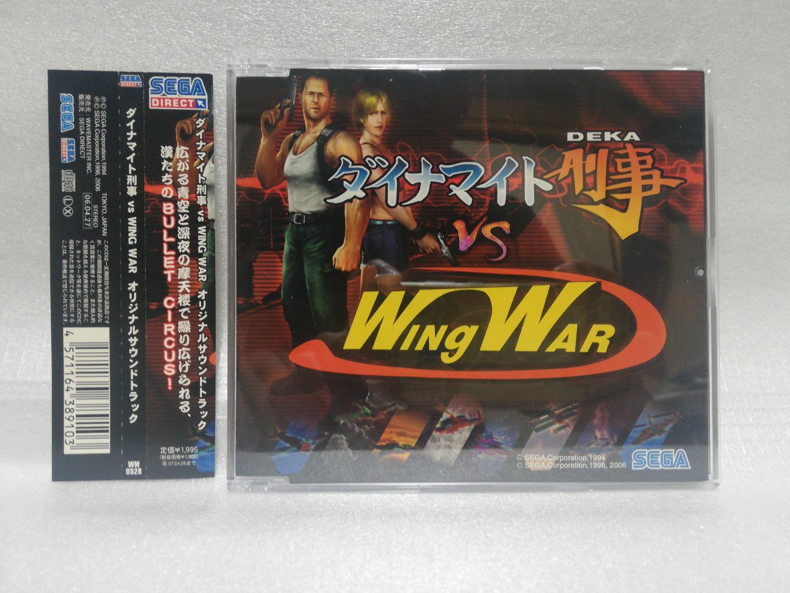 ダイナマイト刑事 vs ウィングウォー オリジナルサウンドトラック 未開封 ダイナマイト刑事 vs WING WAR オリジナルサウンドトラック [自