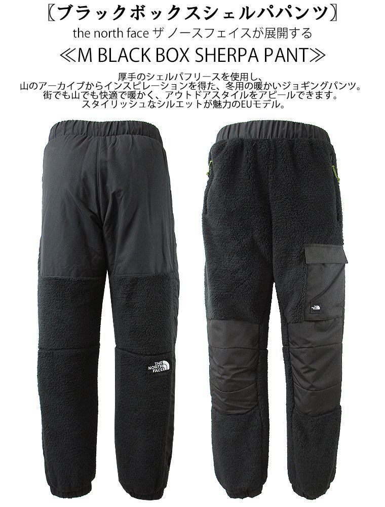 THE NORTH FACEノースフェイス シェルパフリースパンツ 海外限定