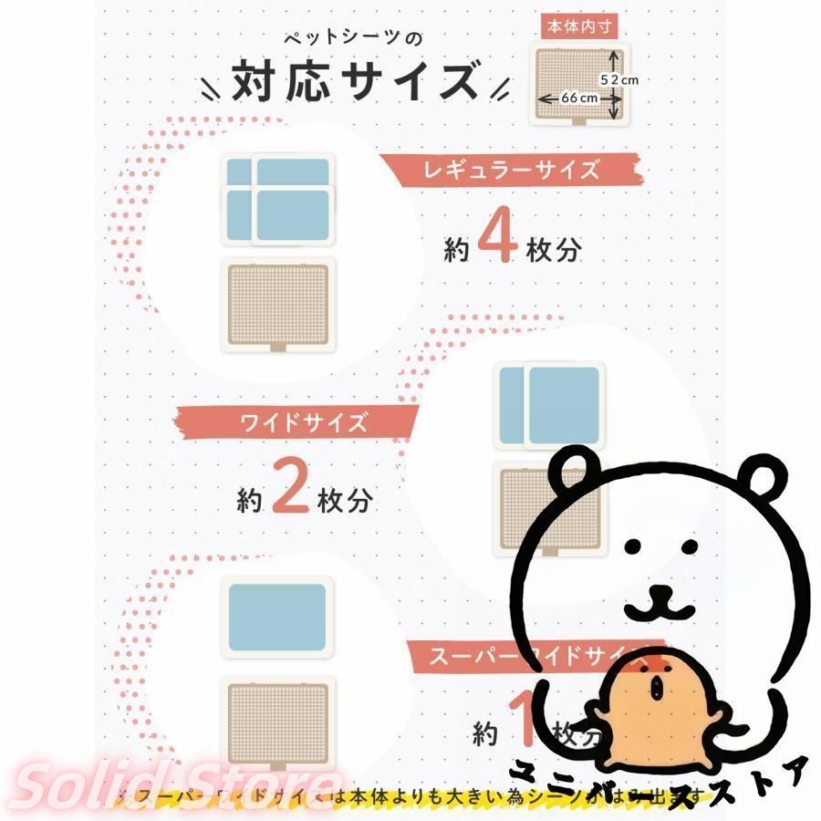 スーパーワイド フチもれしにくい