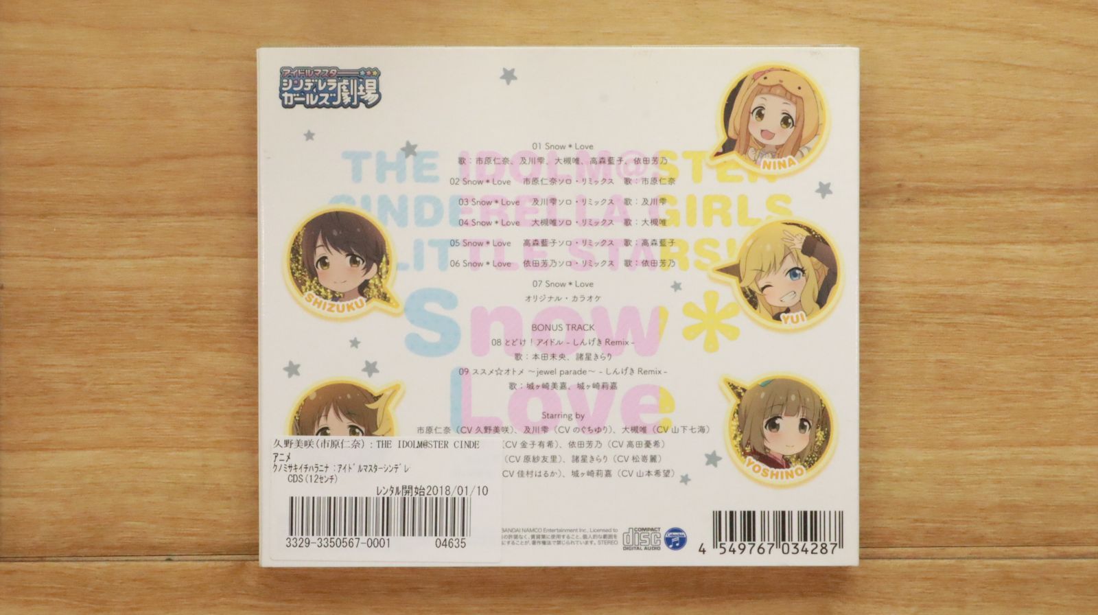 【希少】 I\"s アイズ ジャンプ50周年 ウエハース (廃盤) 超希少/PSA10】I