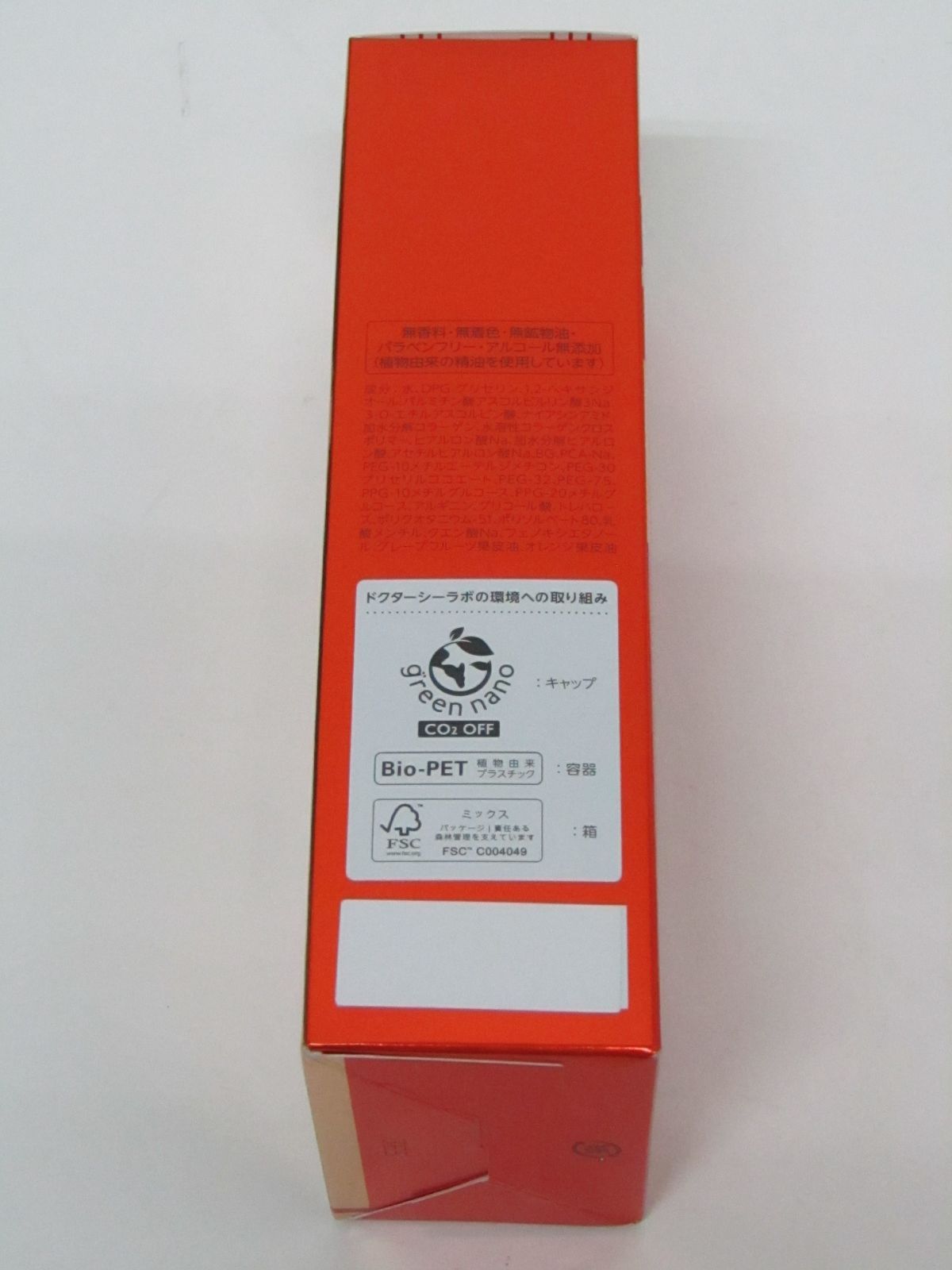 未開封品】ドクターシーラボ VC100 エッセンス ローション EX R 150mL