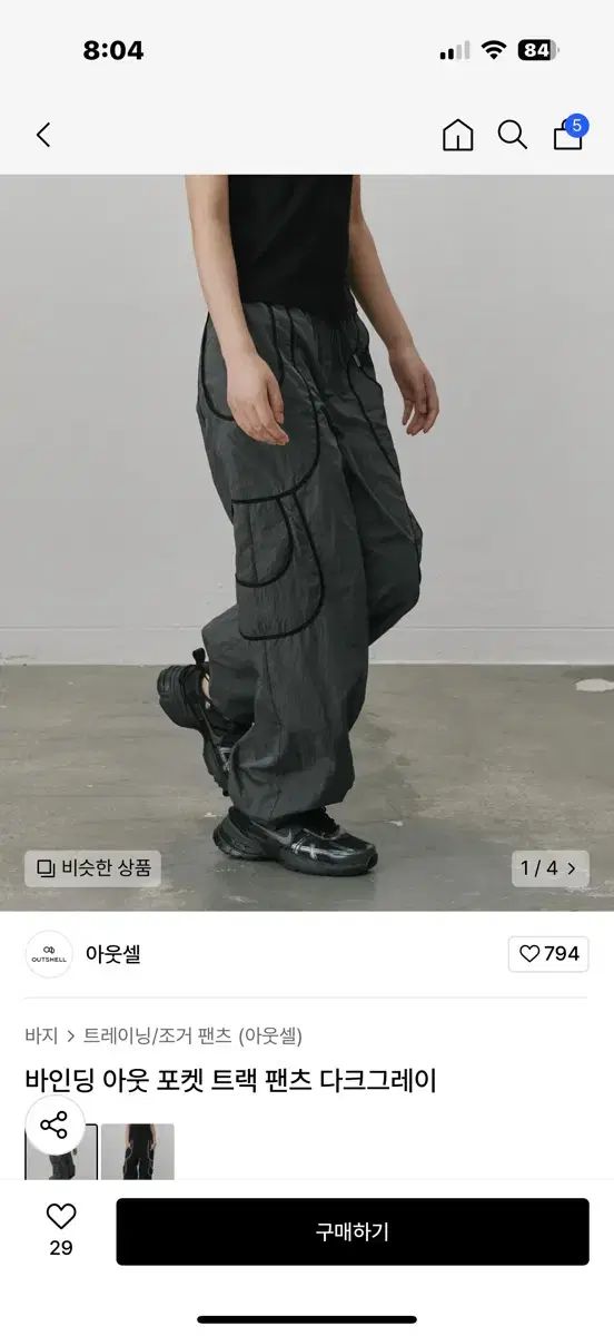 バインディング アウト ポケット トラック パンツ ダークグレー