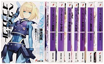 【中古】ヘヴィーオブジェクト 文庫 1-8巻セット (電撃文庫)