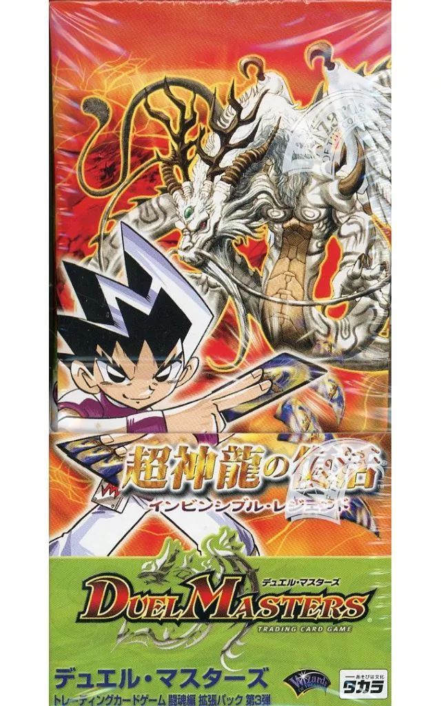 デュエルマスターズ　初期　超神龍の復活　VR PSA 連番 デュエルマスターズ 初期 超神龍の復活 VR PSA 連番 デュエル