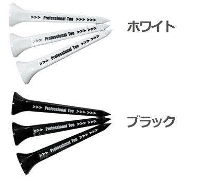 【送料無料】特許出願中！ SUBEッティ スベッティ ゴルフティー 3本入 Professional Tee ロングティー ブラック ホワイト メール便