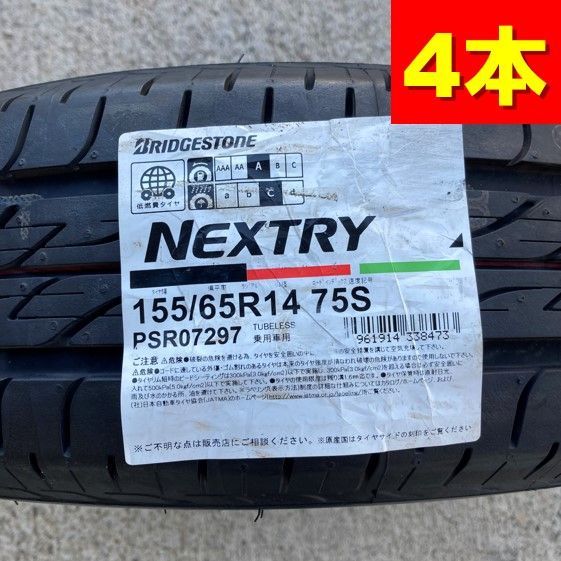 Amazon.co.jp: 155/65R14 75S ブリヂストン ネクストリー