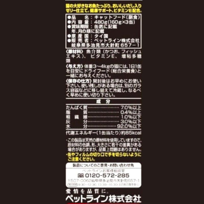 キジトラ