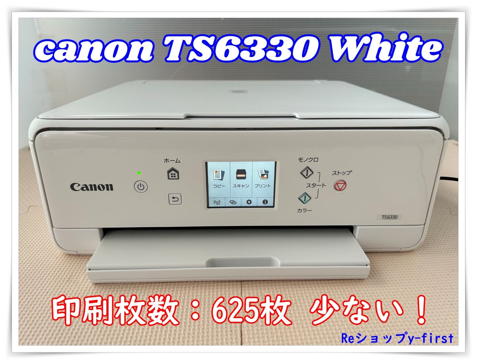 M51121 canonキャノン プリンター TS6330 白 - Reショップy-first