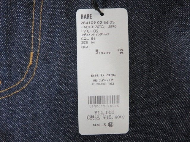 ﾊﾚ ﾃﾞﾆﾑﾊﾟﾝﾂ