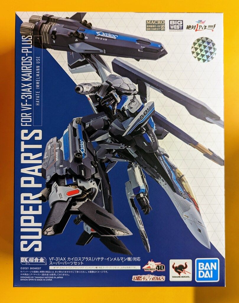 BANDAI SPIRITS DX超合金 VF-31AX カイロスプラス(ハヤテ・インメルマン機)対応 スーパーパーツセット 量产机翻身做主角啦！万代DX超合金 VF-31AX 开箱分享超时空要塞△
