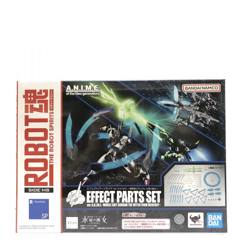 【中古】未開封) ROBOT魂 SIDE MS エフェクトパーツセット Ver. A.N.I.M.E. ～機動戦士ガンダム 水星の魔女～ バンダイ[66]