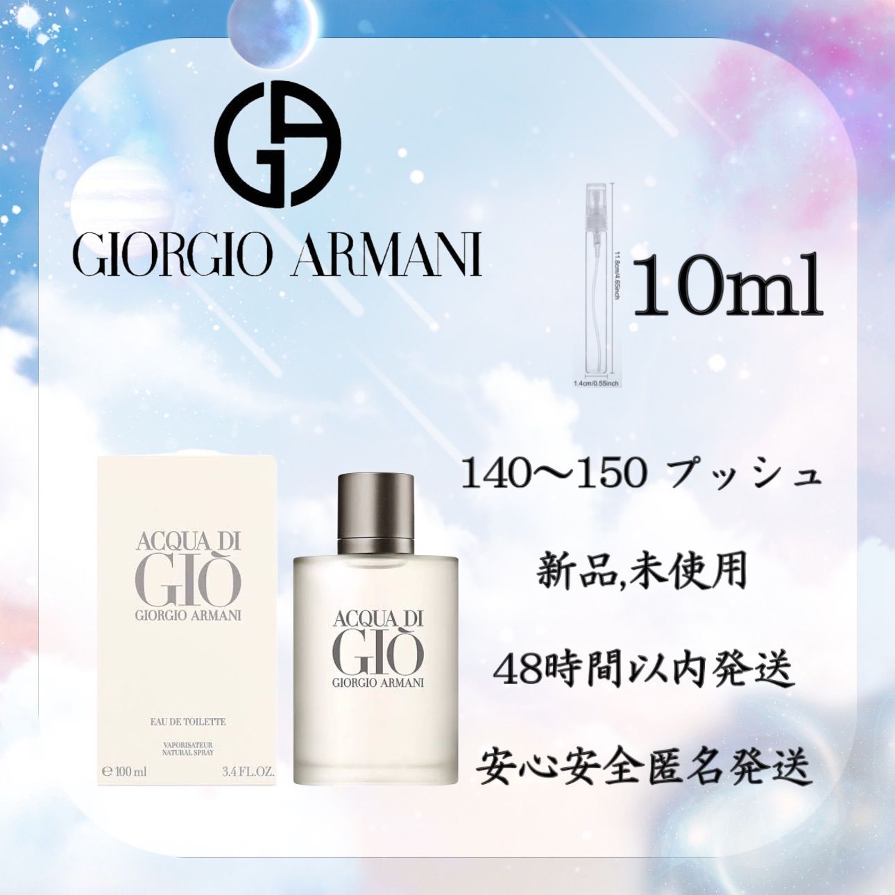 ジョルジオ アルマーニ アクアディジオ プロフォンド EDP 200ミリ