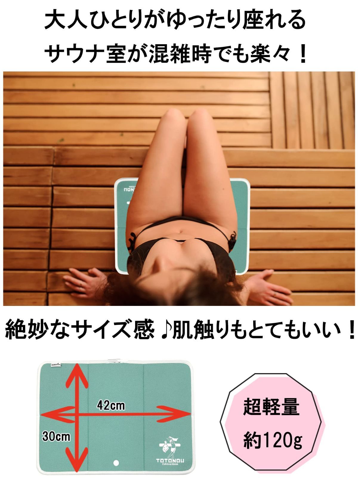 マット