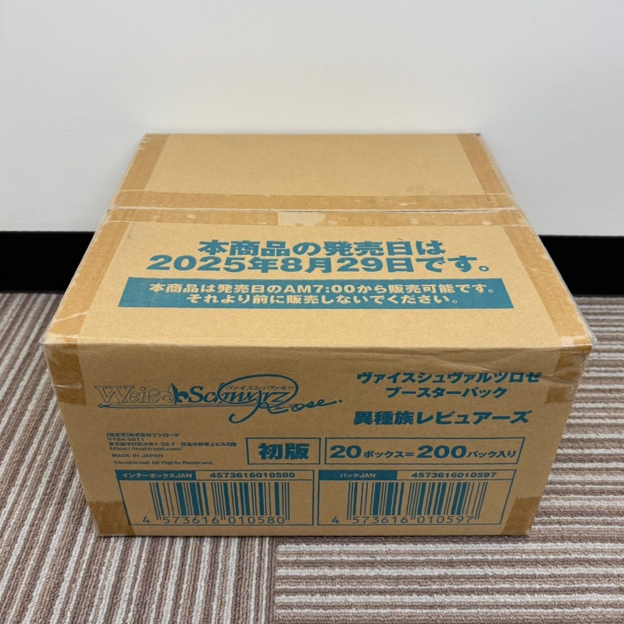 ヴァイスシュヴァルツロゼ　HARUKAZE 未開封カートン Amazon.co.jp: 【1カートン】ヴァイス シュヴァルツロゼ
