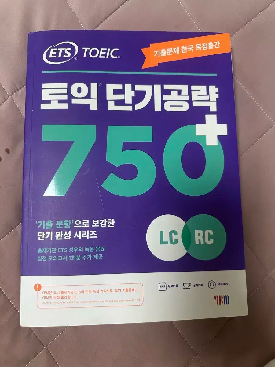 【品質保証，人気】 TOEIC 短期戦略 その他