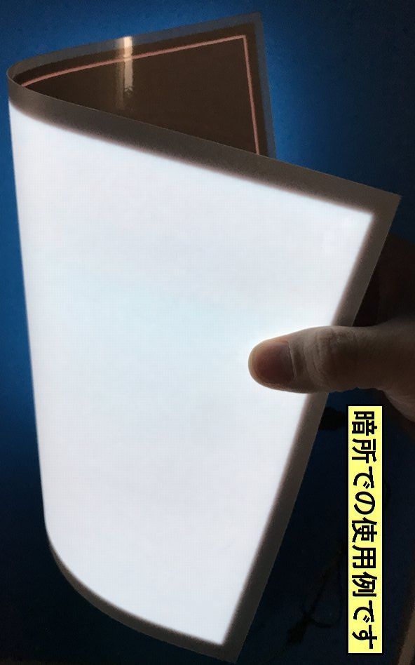 EL照明パネル(A4) (ホワイト) Amazon.co.jp: EL照明パネル(A4) (ホワイト) : おもちゃ