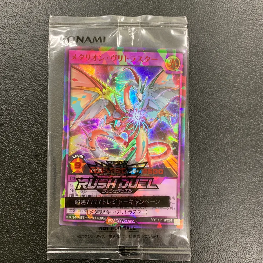 2025年最新】遊戯王メタリオン・ヴリトラスターの人気アイテム