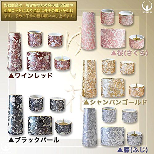 【迅速発送】陶器製 モダン仏具5点セット『ゆい花』 (丸香炉) 藤 (j1271-1-3)