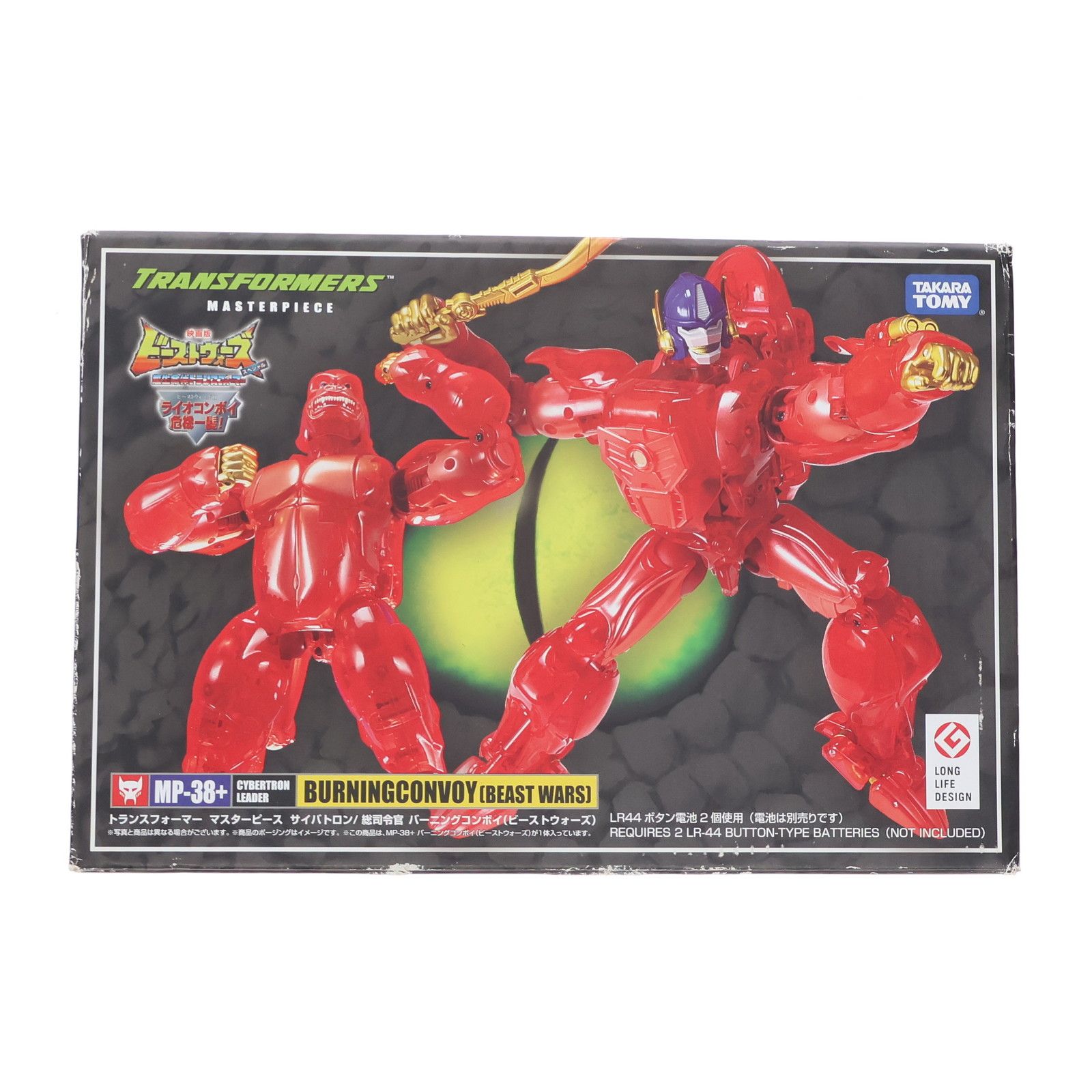 タカラトミーモール限定 トランスフォーマー マスターピース MP