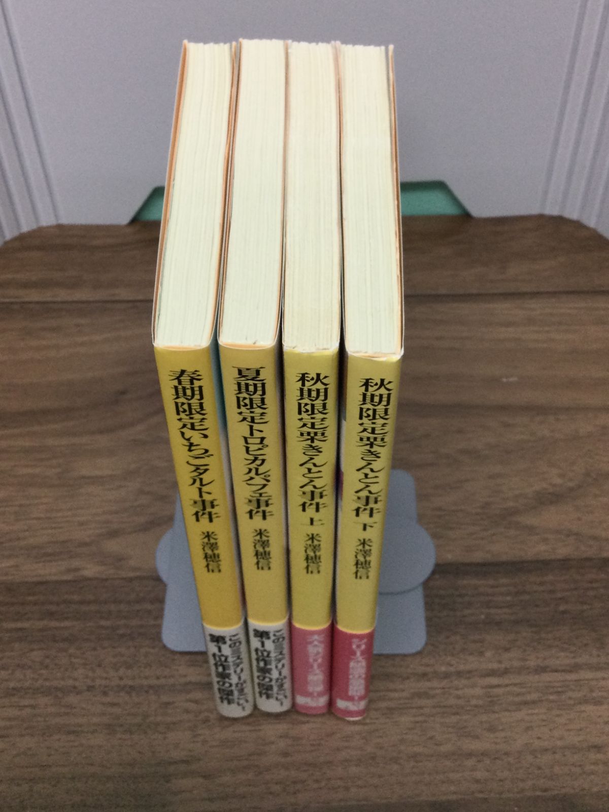 米澤穂信 小市民シリーズ 4冊(全巻ではありません) - 文学・小説