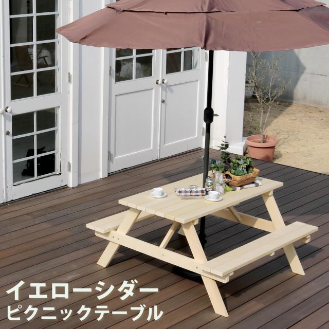 ガーデンテーブル パラソル穴