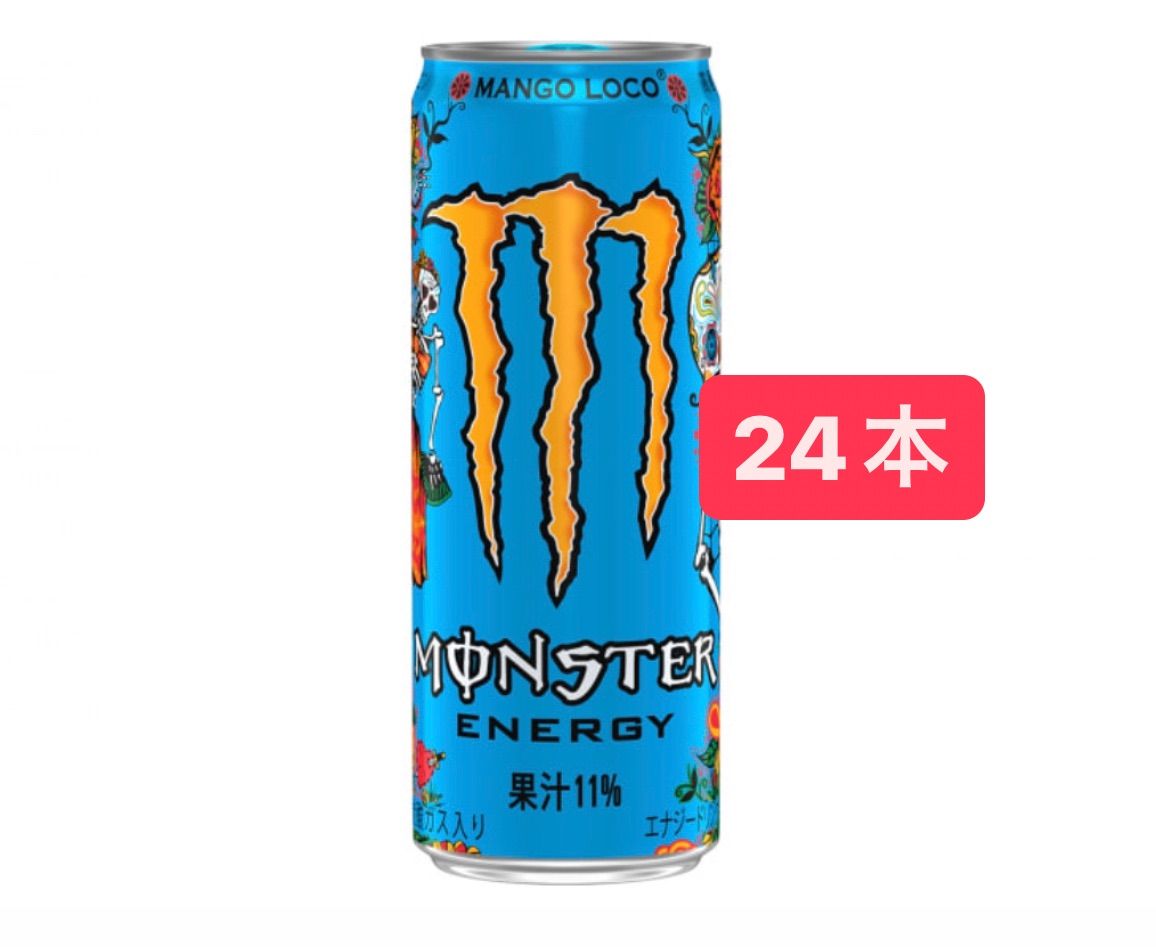 モンスターエナジー マンゴーロコ 2箱 48缶 セットモンスター種類