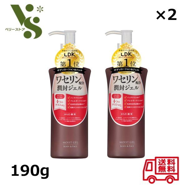 スキンHウォータージェル（保湿ジェル）2個セット スキンHウォーター