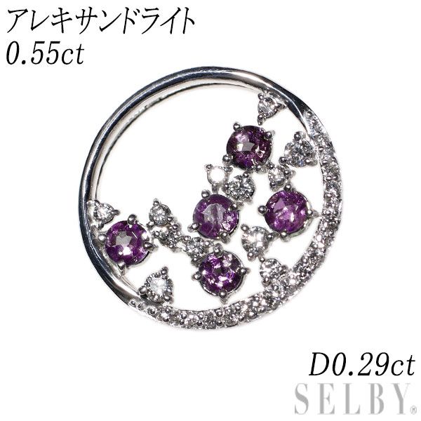 高品質アレキサンドライト0.20ct ダイヤ0.11ct K18WG リング jewel planet 公式サイト / PT900 0.466ct ブラジル産