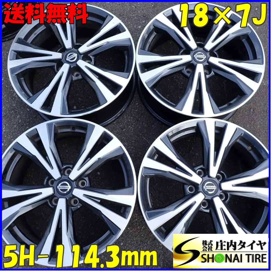 エクストレイルT32 18x7.0 45 114.3-5穴中古ホイール 1本 エクストレイルT32 18x7.0 45 114.3-5穴中古ホイール 1本 2025年
