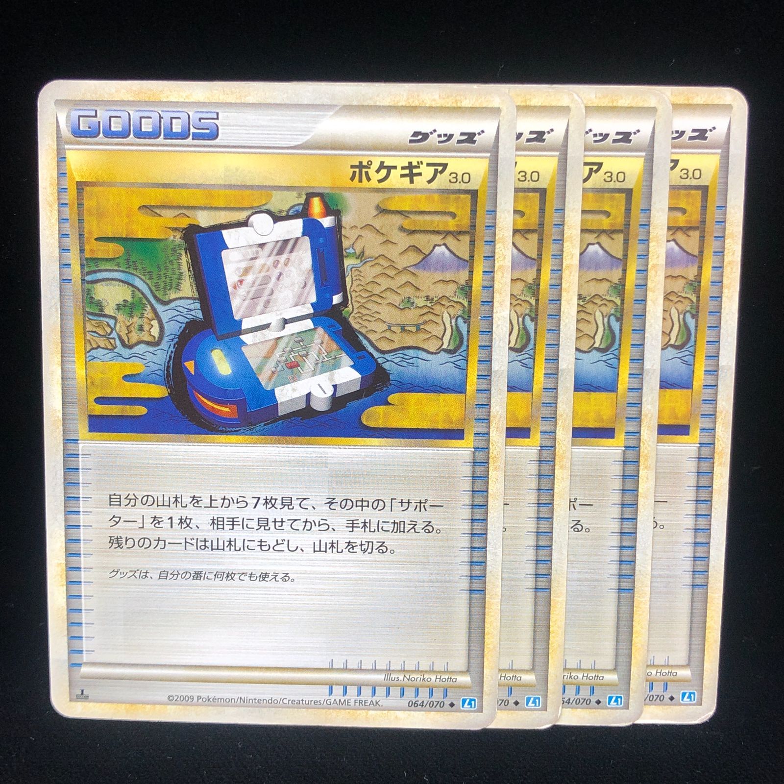 送料無料】ポケモンカード ポケギア 3.0(LEGEND)【U】{064/070