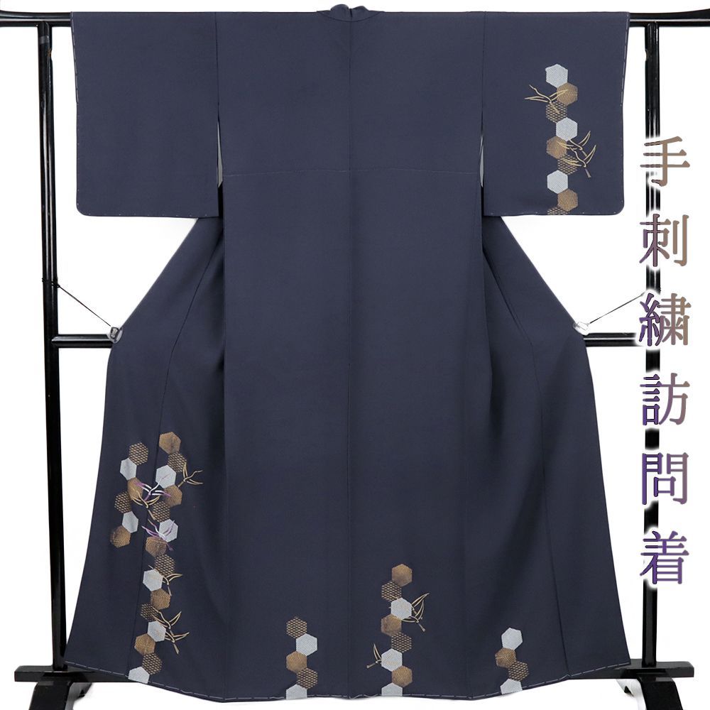 訪問着 正絹 手刺繍 金彩加工 ちりめん 紺 貝紫 鶴 亀甲繋ぎ 友禅染 